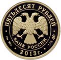 Аверс 5216-0096