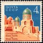 The Soviet Union 1963 CPA 2941 stamp (Architecture in Samarkand, Uzbekistan. Shah-i-Zinda mausoleum).jpg