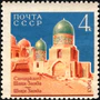 The Soviet Union 1963 CPA 2941 stamp (Architecture in Samarkand, Uzbekistan. Shah-i-Zinda mausoleum).jpg