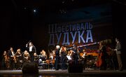 «Boyan» orchestra at MIDF-2016.jpg