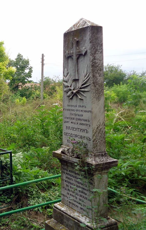 Паметник Кипариский 3.jpg