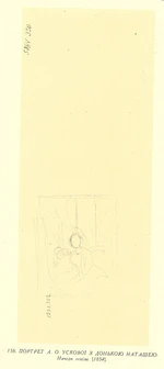 Портрет А. О. Ускової з донькою Наташею .jpg