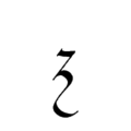 Court hand unicase Z.png
