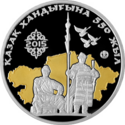 KZ-2015-500tenge-Khanate-b.png