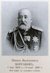 Korsakov Nikita Vasiljevitch.jpg
