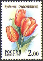 Russia stamp 2001 № 658.jpg
