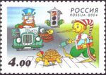 Russia stamp 2004 № 962.jpg