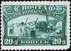 Stamp Soviet Union 1930 352.jpg