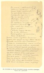 Taras Shevchenko painting 0265.jpg