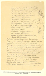 Taras Shevchenko painting 0265.jpg