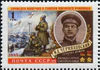 The Soviet Union 1960 CPA 2402 stamp (World War II Twice Hero General of the Army Ivan Chernyakhovsky and Battle Scene).jpg