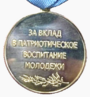 Медаль Амет-Хана Султана (реверс).png