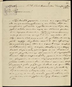 Слобода Михайловка 1836.jpg