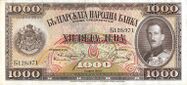 1000Leva 1925.jpg