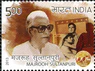 Majrooh Sultanpuri 2013 stamp of India.jpg