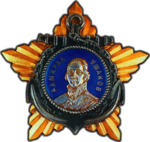 Изображение второй степени награды