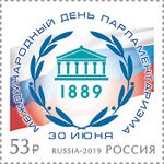 Russia stamp 2019 № 2487.jpg