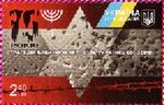 Stamp of Ukraine s1530.jpg