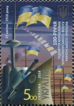 Stamp of Ukraine s1637.jpg