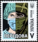 Stamp of Ukraine s1809.jpg