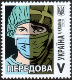Stamp of Ukraine s1809.jpg