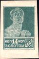 The Soviet Union 1926 CPA 183 stamp (1st standard issue of Soviet Union. 8th issue. Worker).jpg