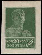 The Soviet Union 1926 CPA 185 stamp (1st standard issue of Soviet Union. 8th issue. Worker).jpg