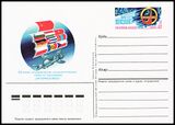USSR PCWCS №162 mint.jpg