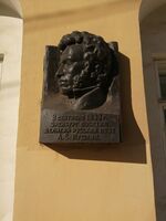 Мемориальная доска А. С. Пушкина. Советская улица, 28, Оренбург.jpg