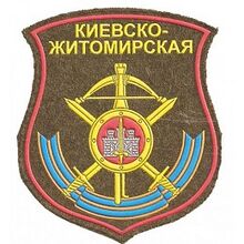 Нарукавная нашивка