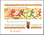 1980. XXII Летние Олимпийские игры. Эстафетный бег. Талисман Олимпийских игр — медвежонок.jpg