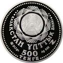 500 tenge Tiger a.jpg