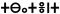 Batna in Tifinagh.svg