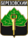 Berezovskii city coat of arms (Kemerovo Oblast).png