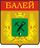 Coat of arm baley.jpg