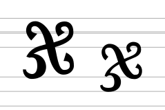Georgian letter Jhan (modern forms).svg