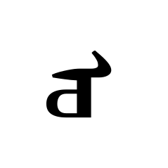 Mongolian letter U (isolated form).svg