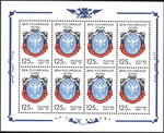 Russia stamp 1994 № 177 ml.jpg