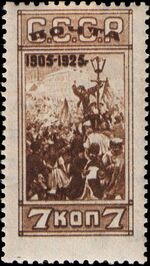 Stamp Soviet Union 1925 235.jpg