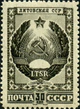 Stamp of USSR 1121.jpg