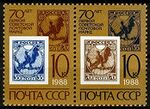 The Soviet Union 1988 CPA 5903-5904 se-tenant pair (70th anniversary of first Soviet postage stamps) small resolution.jpg