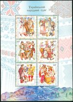 Ukrainian traditional clothing stamps 2004.jpg