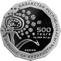 500 tenge 2011 AsianGames a.jpg