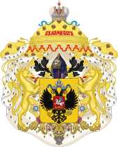 Greater arms of the grandsons of the emperor of Russia.svg