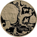 RR5217-0023R 200-летие со дня рождения А.С. Пушкина.gif