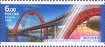 Russia stamp 2008 № 1280.jpg