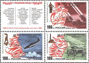 Russia stamps nos. 161-163.jpg