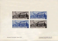 Stamp Soviet Union 1932 405.png