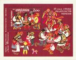 Stamp of Ukraine b01.jpg