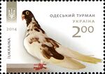 Stamp of Ukraine s1400.jpg